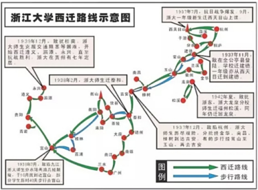 国立浙江大学西迁示意图