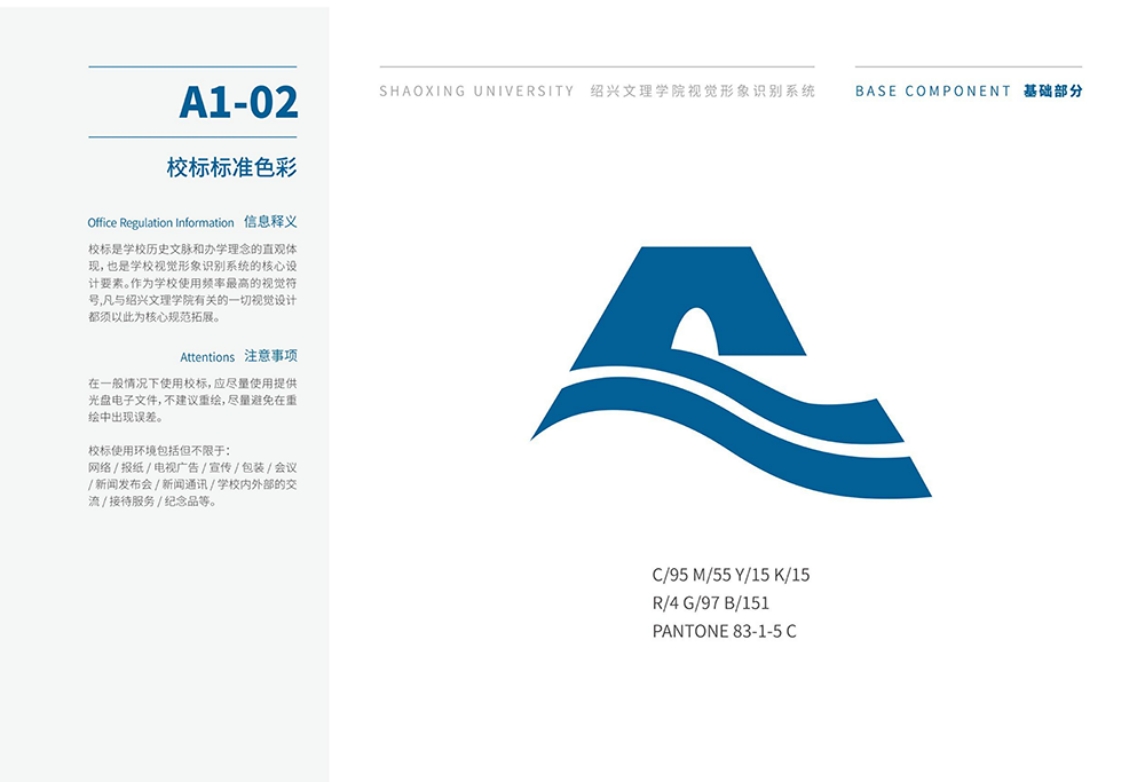 校訓、校徽、校旗、校歌