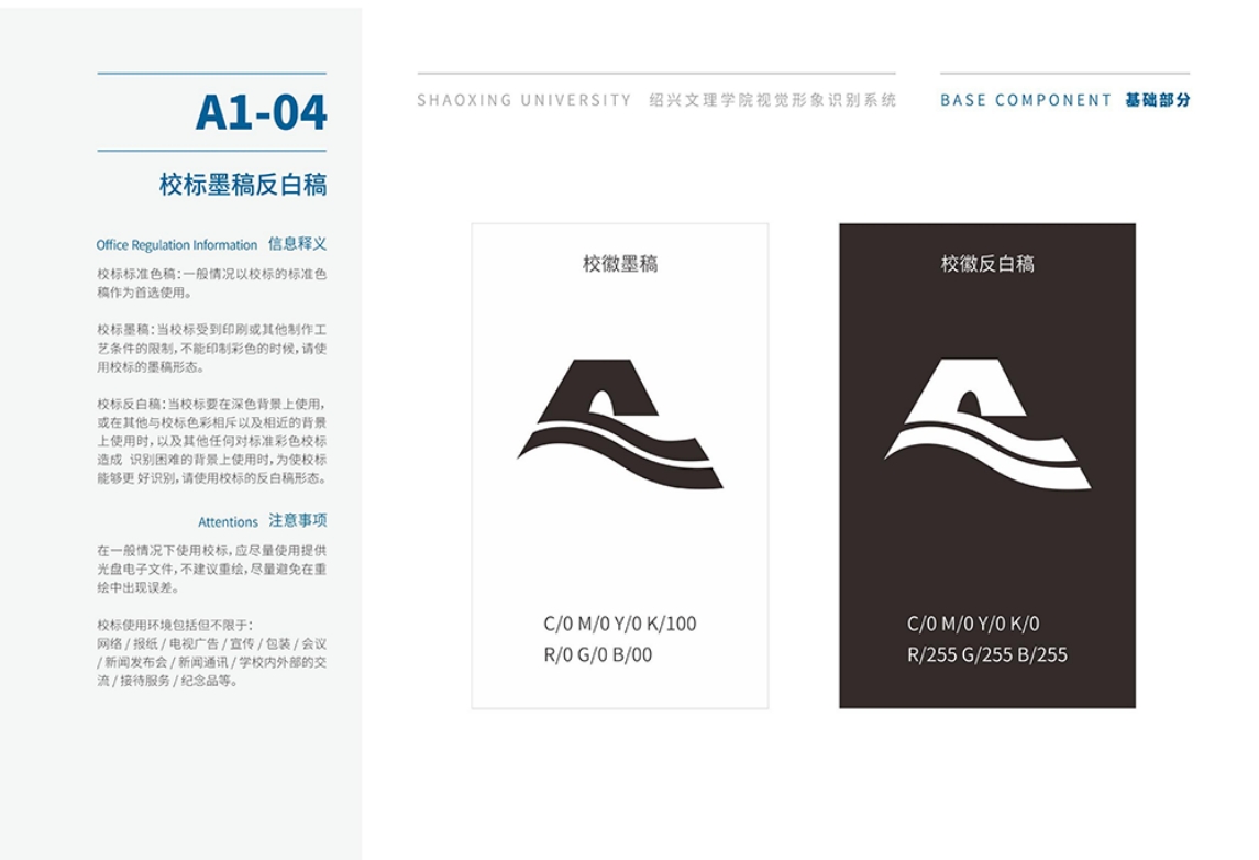 校訓、校徽、校旗、校歌