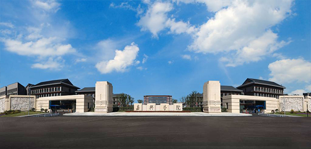 嘉兴大学
