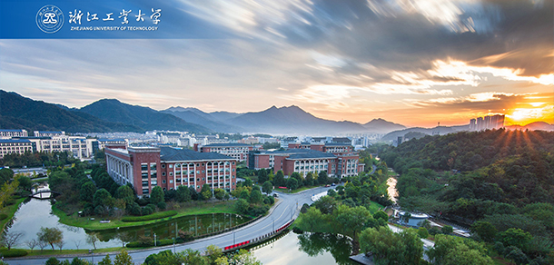 浙江工业大学