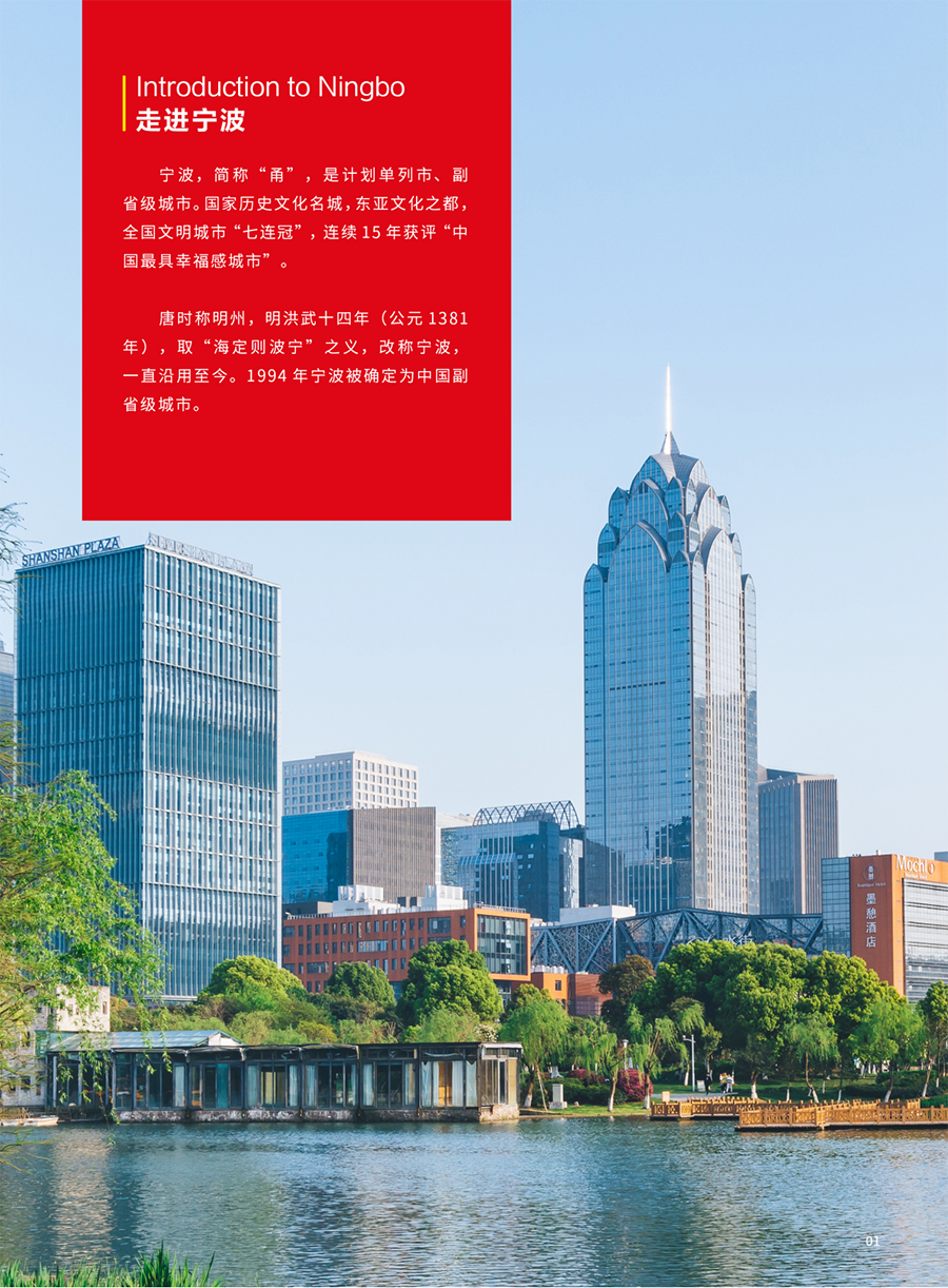 宁波财经学院2025年招生简章