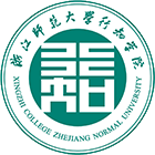 浙江师范大学行知学院-校徽