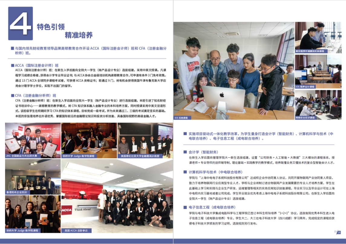 杭州电子科技大学信息工程学院－2023年报考指南