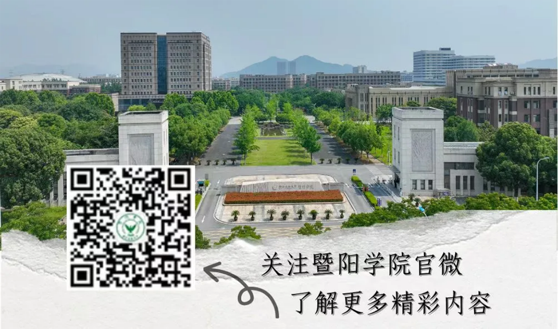 2025年浙江农林大学暨阳学院志愿报考指南