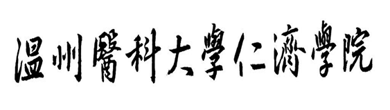 院名