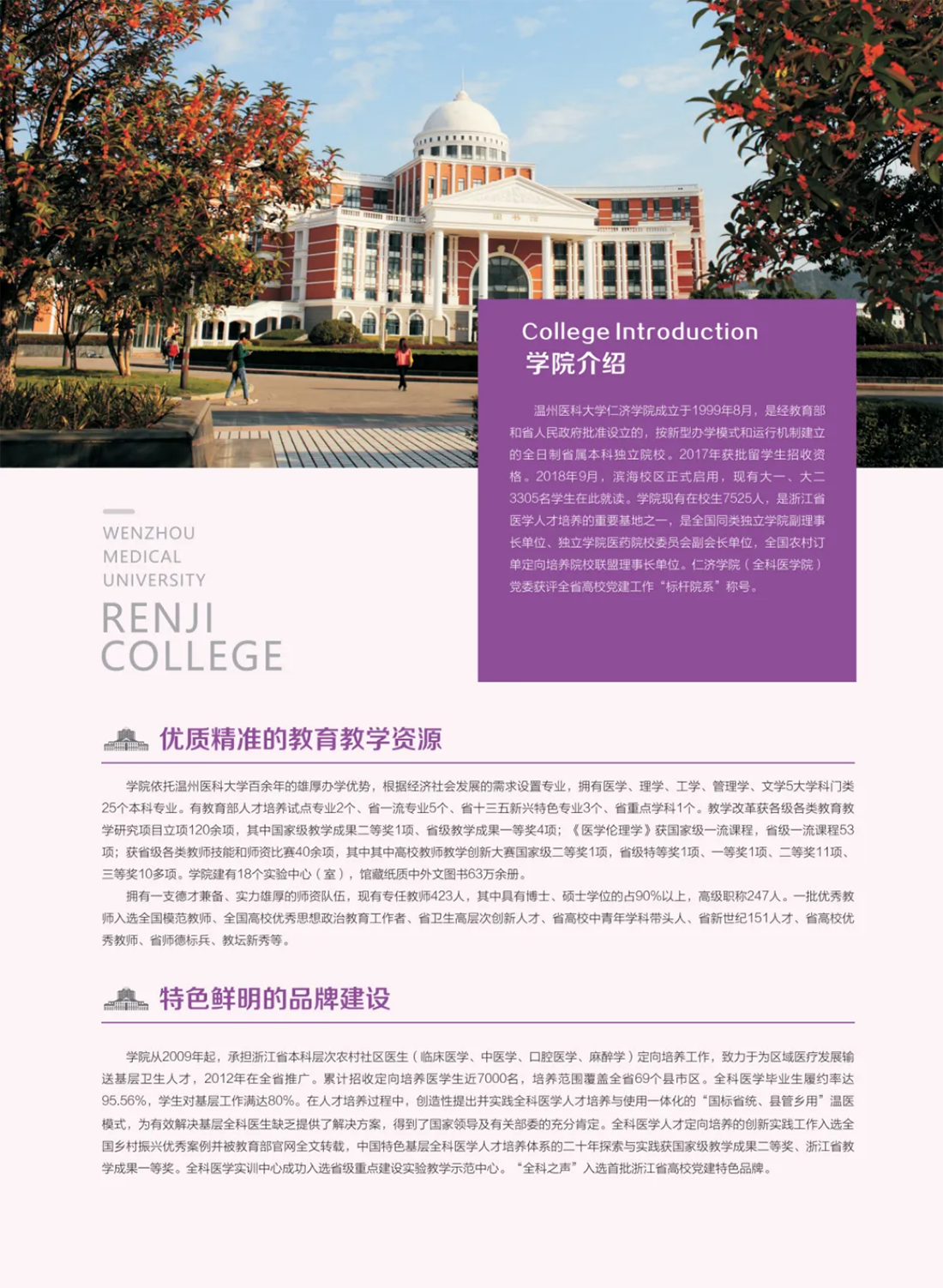 2025年外省分专业招生计划及往年录取情况