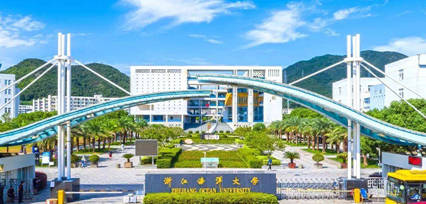 浙江海洋大学