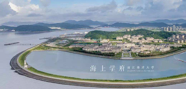 浙江海洋大学 - 最美院校