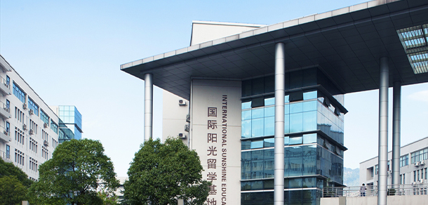 温州商学院 - 最美大学