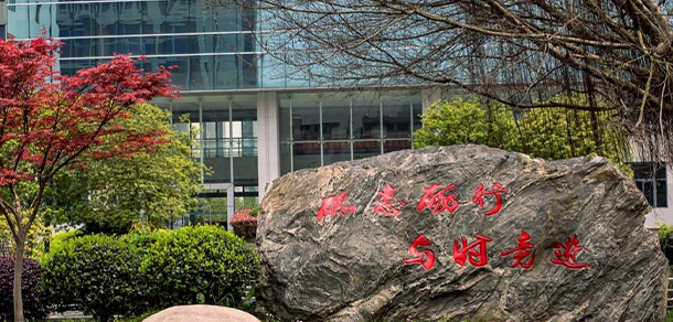 温州商学院 - 最美大学