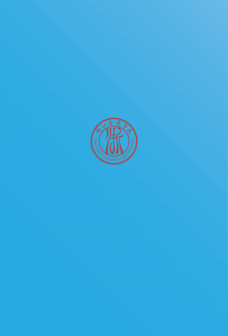 浙江音乐学院2024年依据台湾地区大学入学考试学科能力测试成绩招收台湾高中毕业生简章