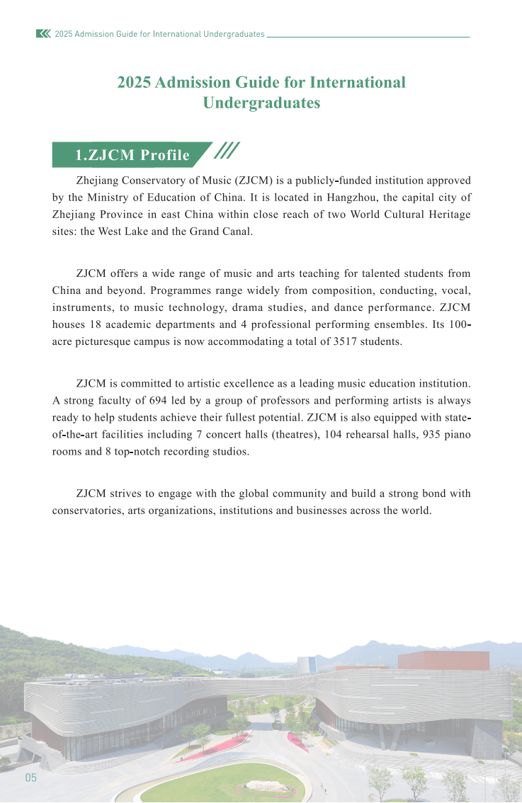 浙江音乐学院2025年国际学生本科招生简章