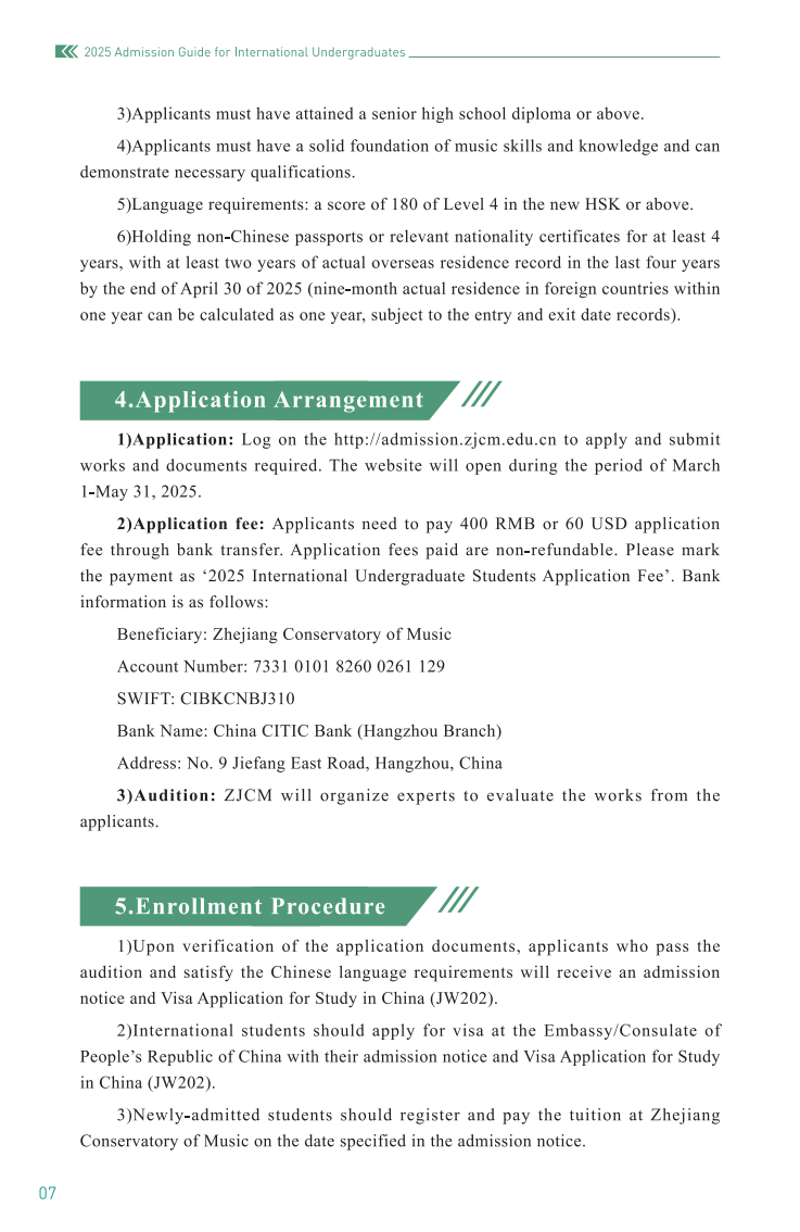 浙江音乐学院2025年国际学生本科招生简章