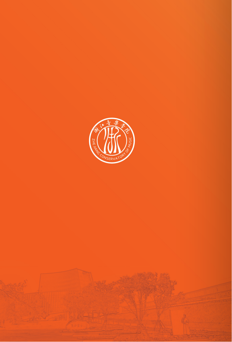 浙江音乐学院2026年华侨港澳台本科招生简章