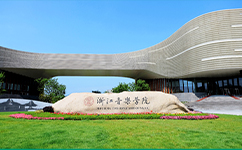 浙江音乐学院
