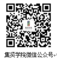 求真实验班招生咨询