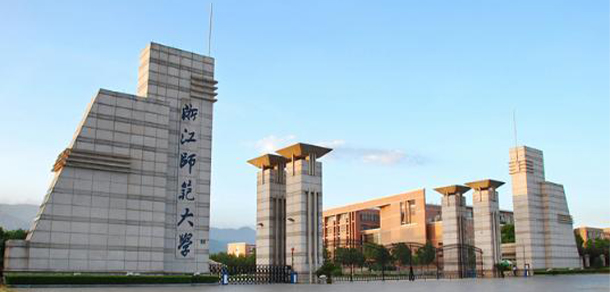 浙江师范大学
