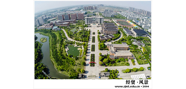 浙江经贸职业技术学院 - 最美院校