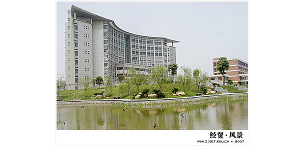 浙江经贸职业技术学院 - 最美大学