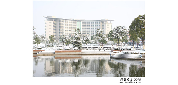 浙江经贸职业技术学院 - 最美大学