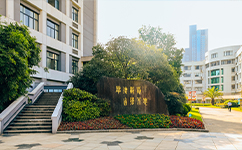浙江育英职业技术学院 - 我的大学