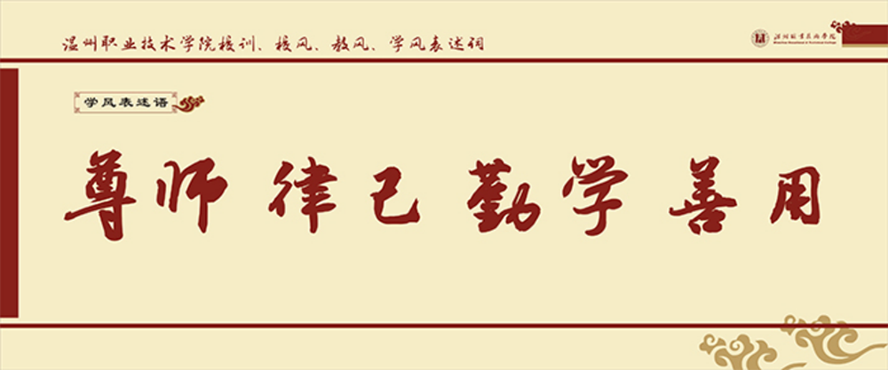 学风 