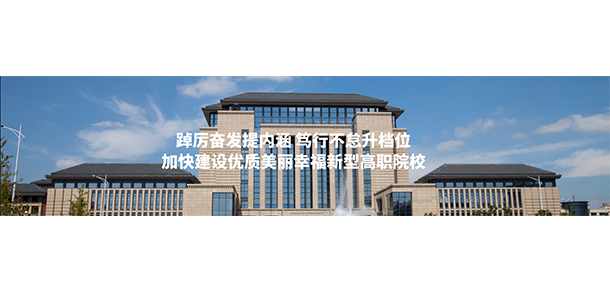 浙江东方职业技术学院