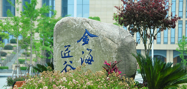 浙江东方职业技术学院 - 最美大学