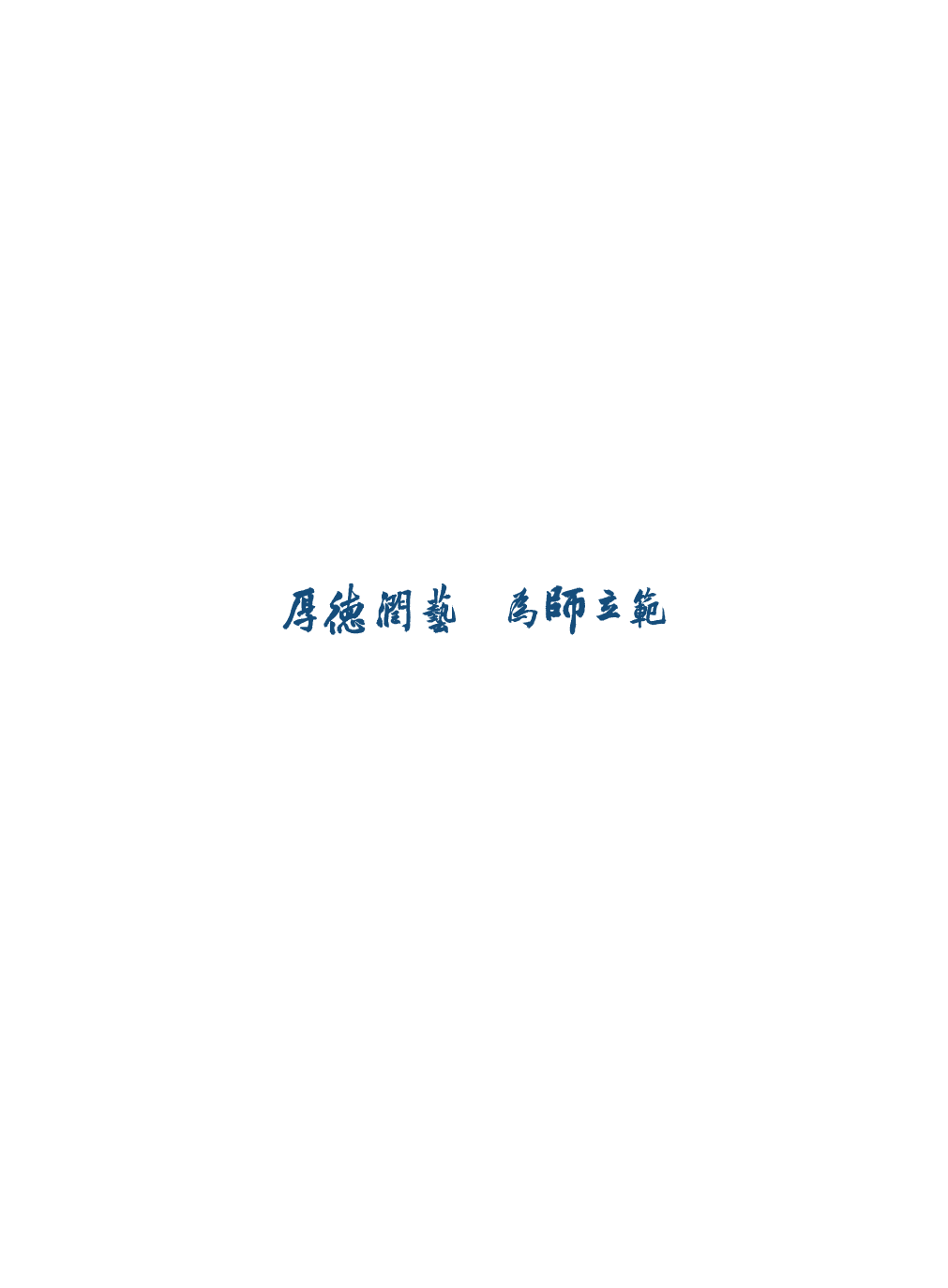宁波幼儿师范高等专科学校－2023年招生简章