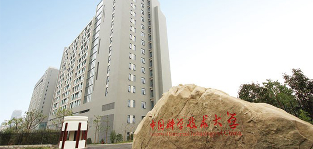 中国科学技术大学 - 最美大学