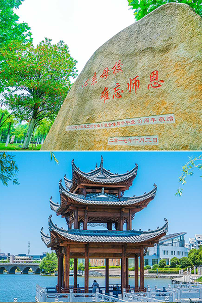 安徽建筑大学 - 流金歲月