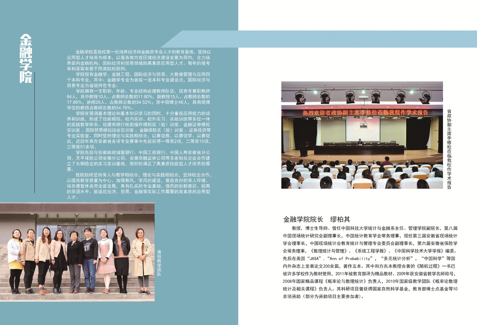 合肥经济学院2021年招生简章