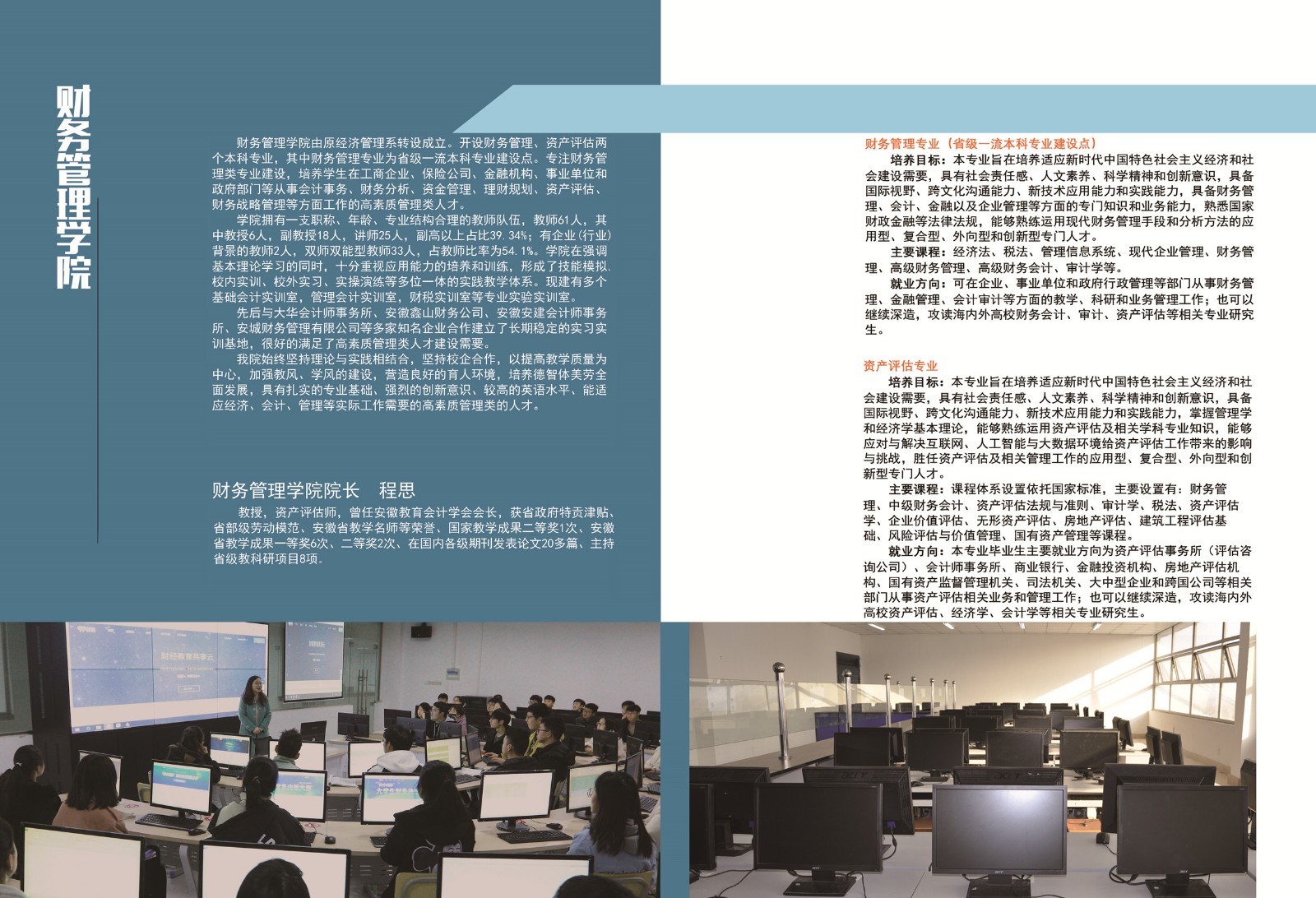 合肥经济学院2021年招生简章