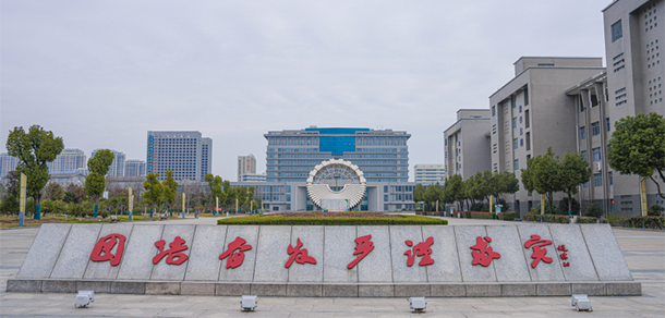 安徽职业技术大学 - 最美院校