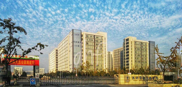 芜湖职业技术大学 - 最美院校