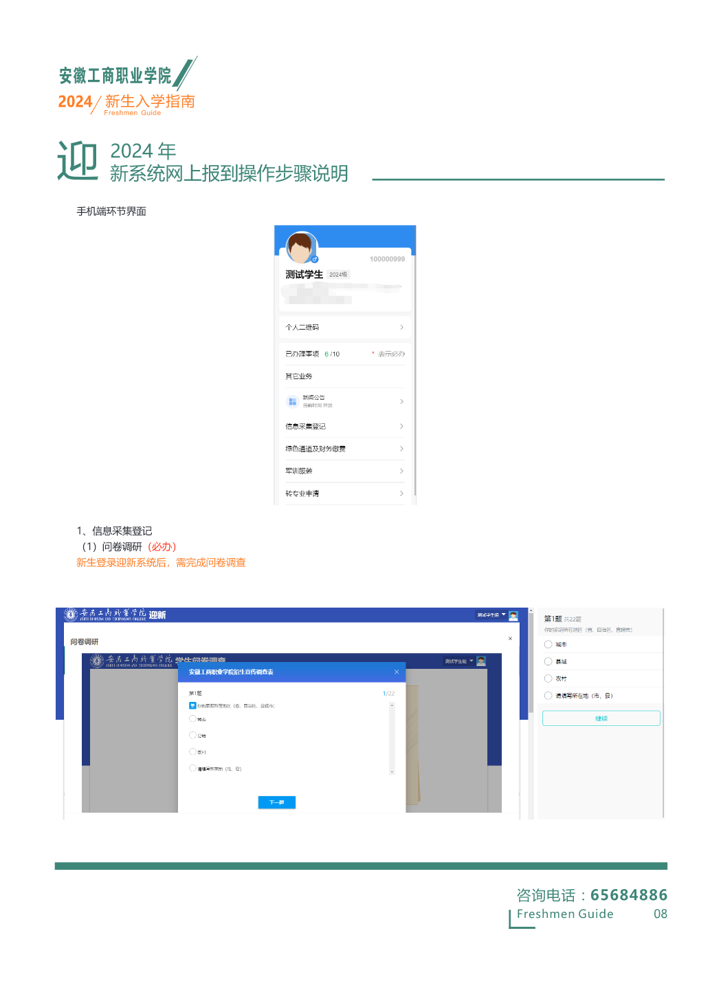 安徽工商职业学院－2023分类考试招生简章