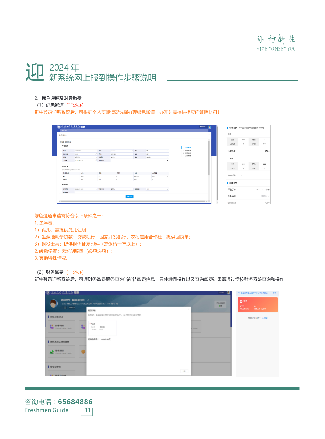 安徽工商职业学院－2023分类考试招生简章