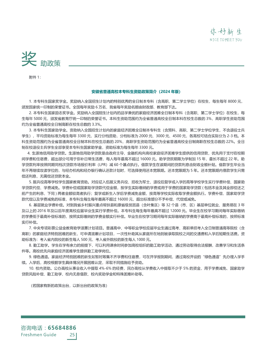 安徽工商职业学院－2023分类考试招生简章