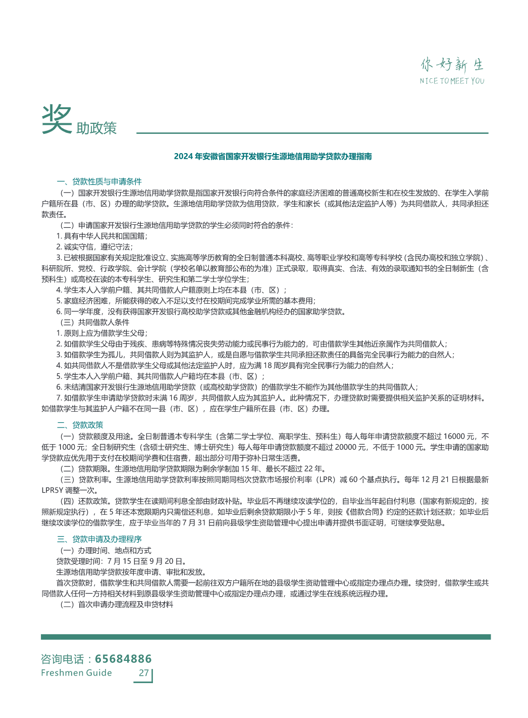 安徽工商职业学院－2023分类考试招生简章