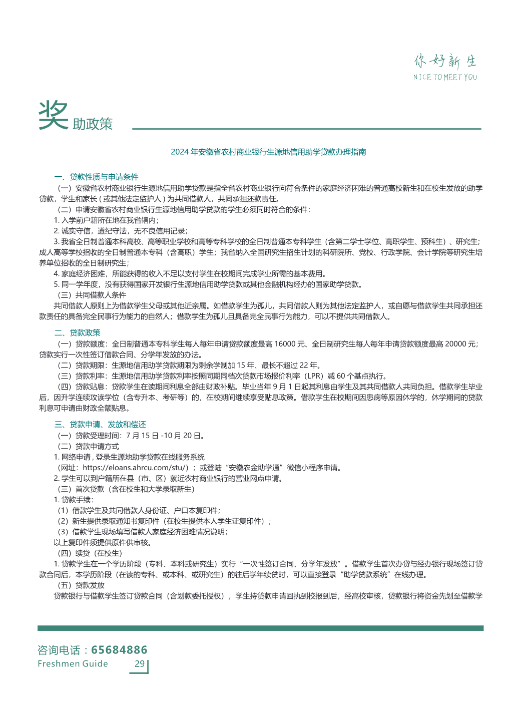 安徽工商职业学院－2023分类考试招生简章