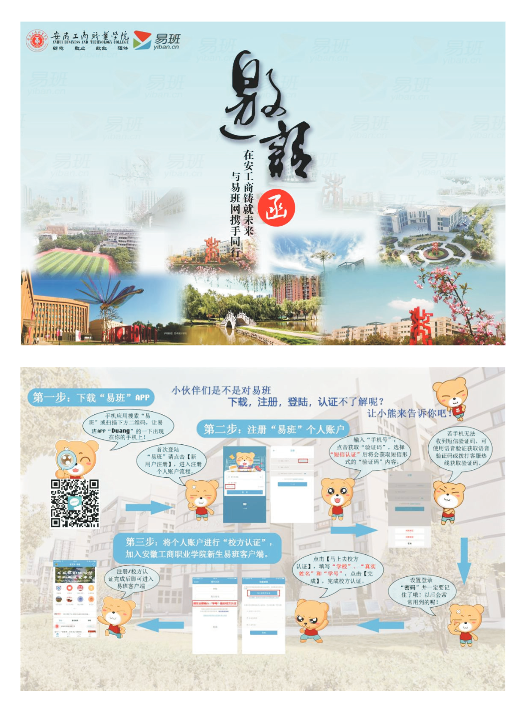 安徽工商职业学院－2023分类考试招生简章