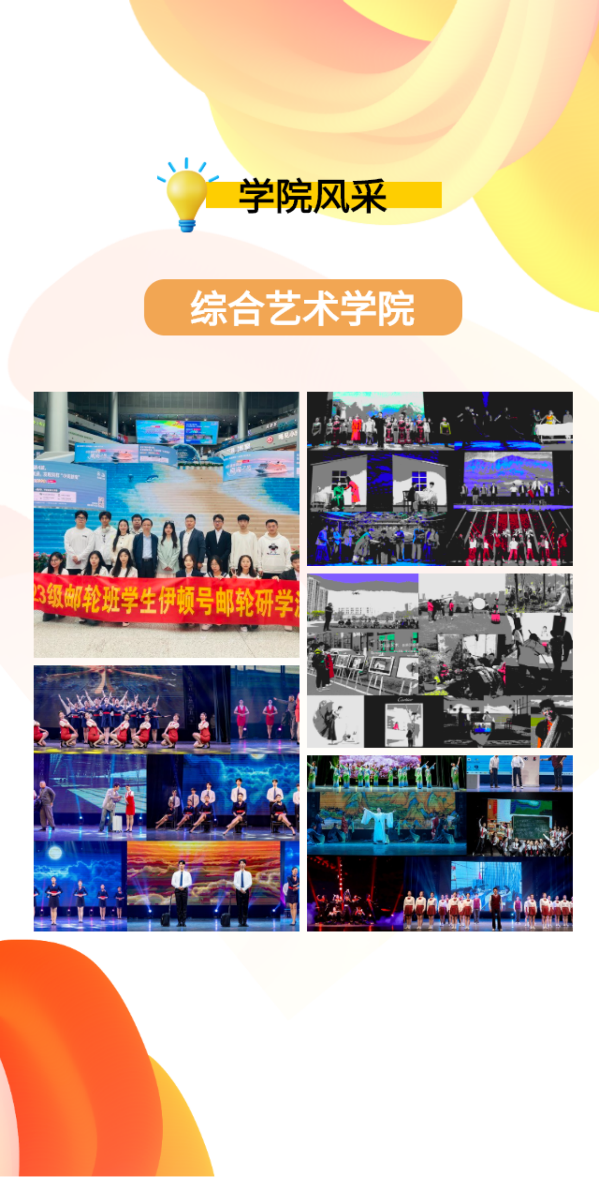 安徽艺术职业学院2024年高考招生信息