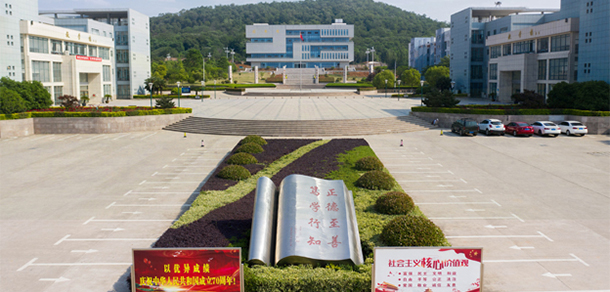 淮南联合大学 - 最美大学