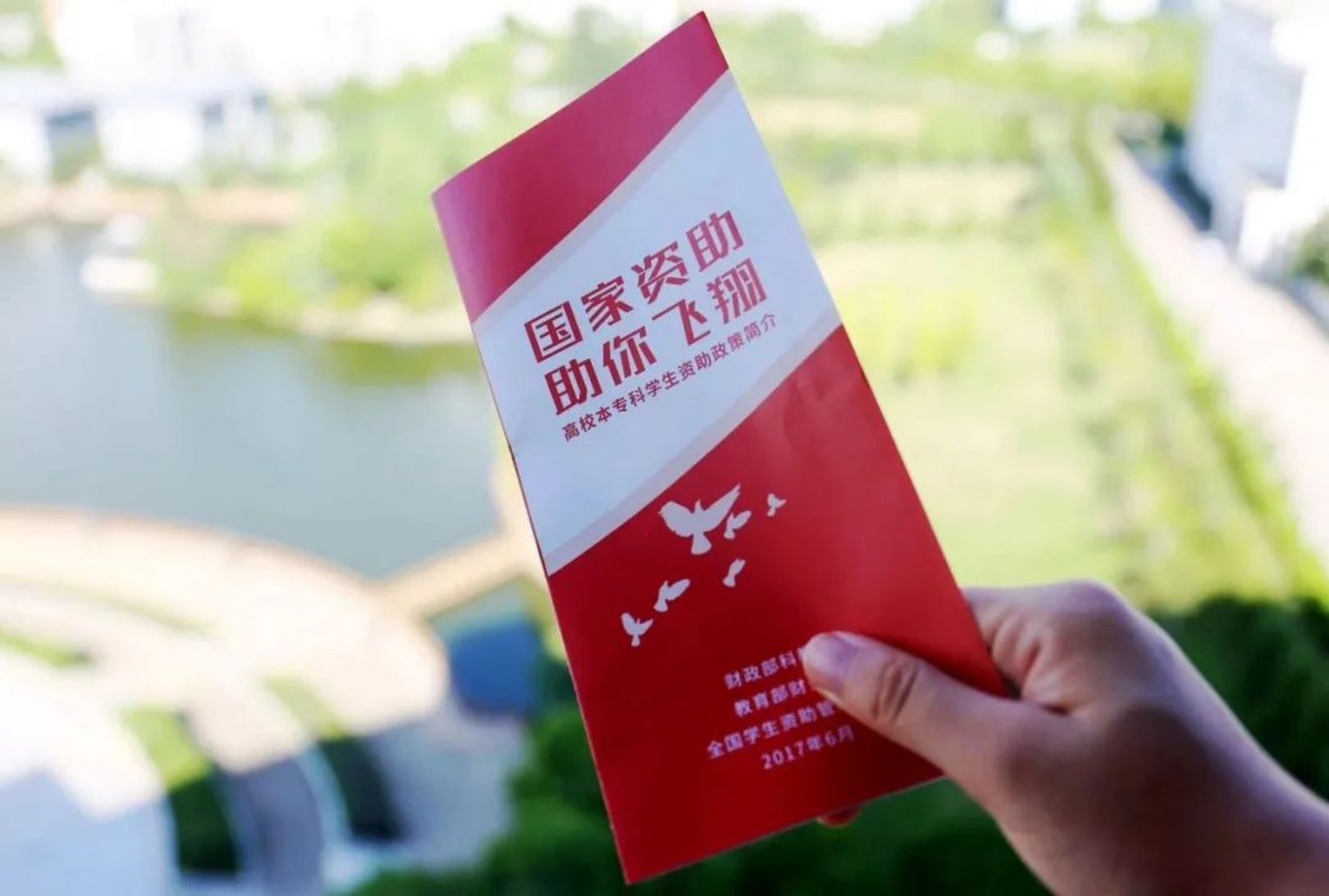 家庭困难学生资助政策