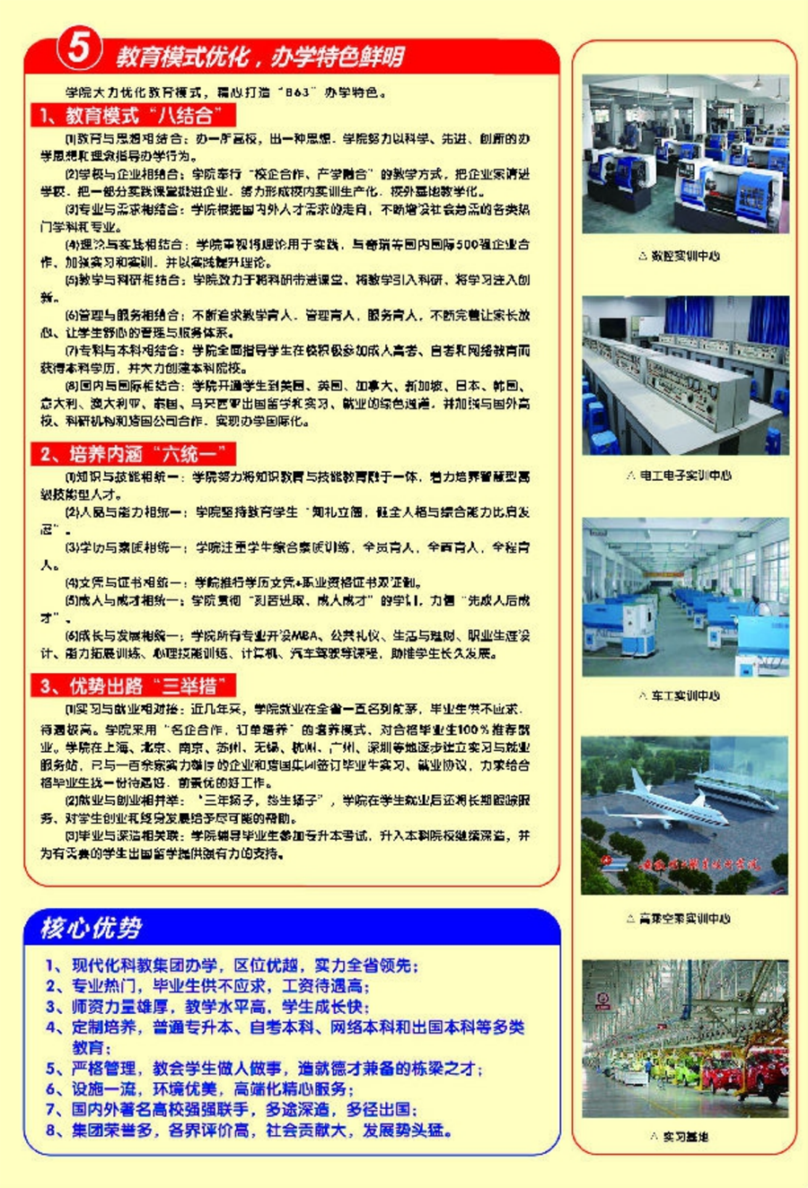 安徽扬子职业技术学院－2020年分类考试招生简章