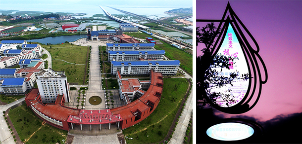 宁德师范学院 - 最美大学