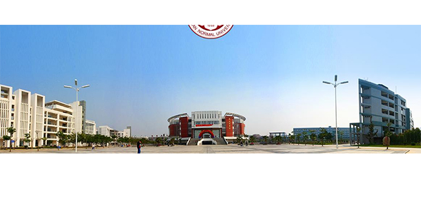 闽南师范大学