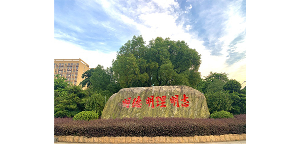 三明学院 - 最美大学