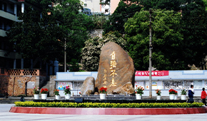 福建商学院